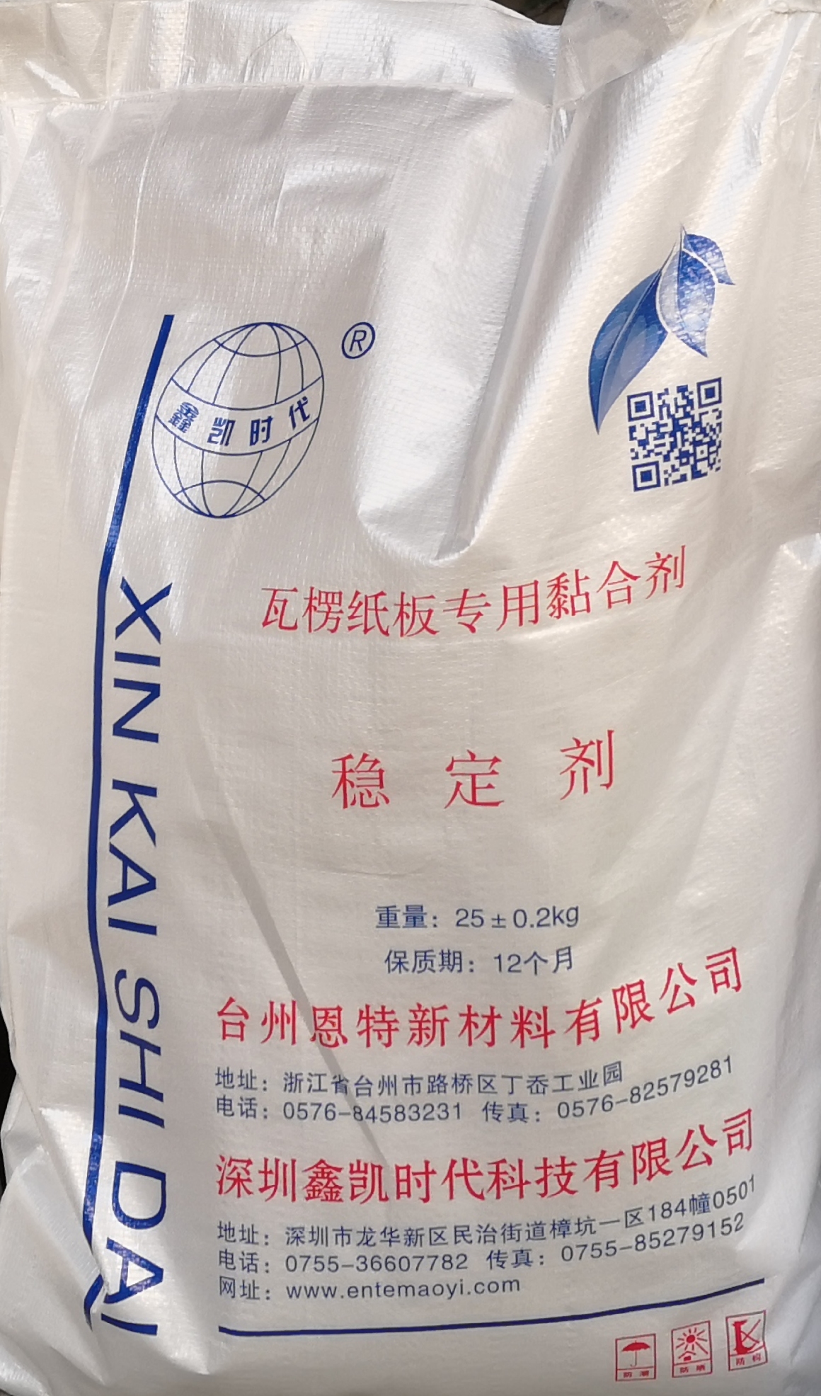 紙板淀粉膠穩(wěn)定劑